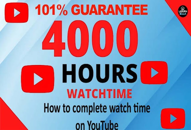 How to complete watch time on YouTube, 4000 hours watch time YouTube