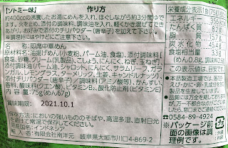 原材料名、作り方など