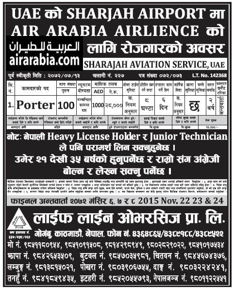 Jobs in Sharjah Airport UAE for Nepali, Salary Rs 28,000