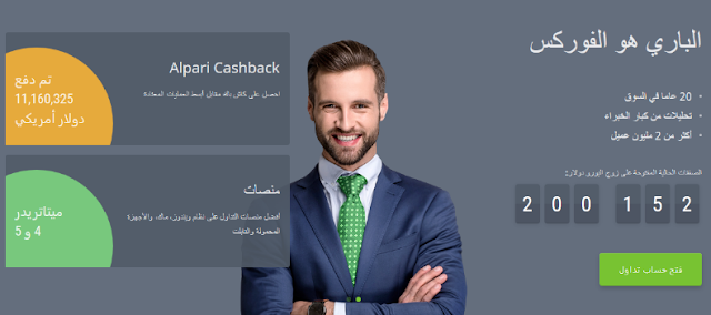 معلومات حول شركة الباري Alpari اثبات سحب الى perfect money 