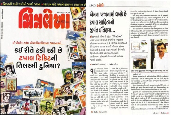 chitralekha