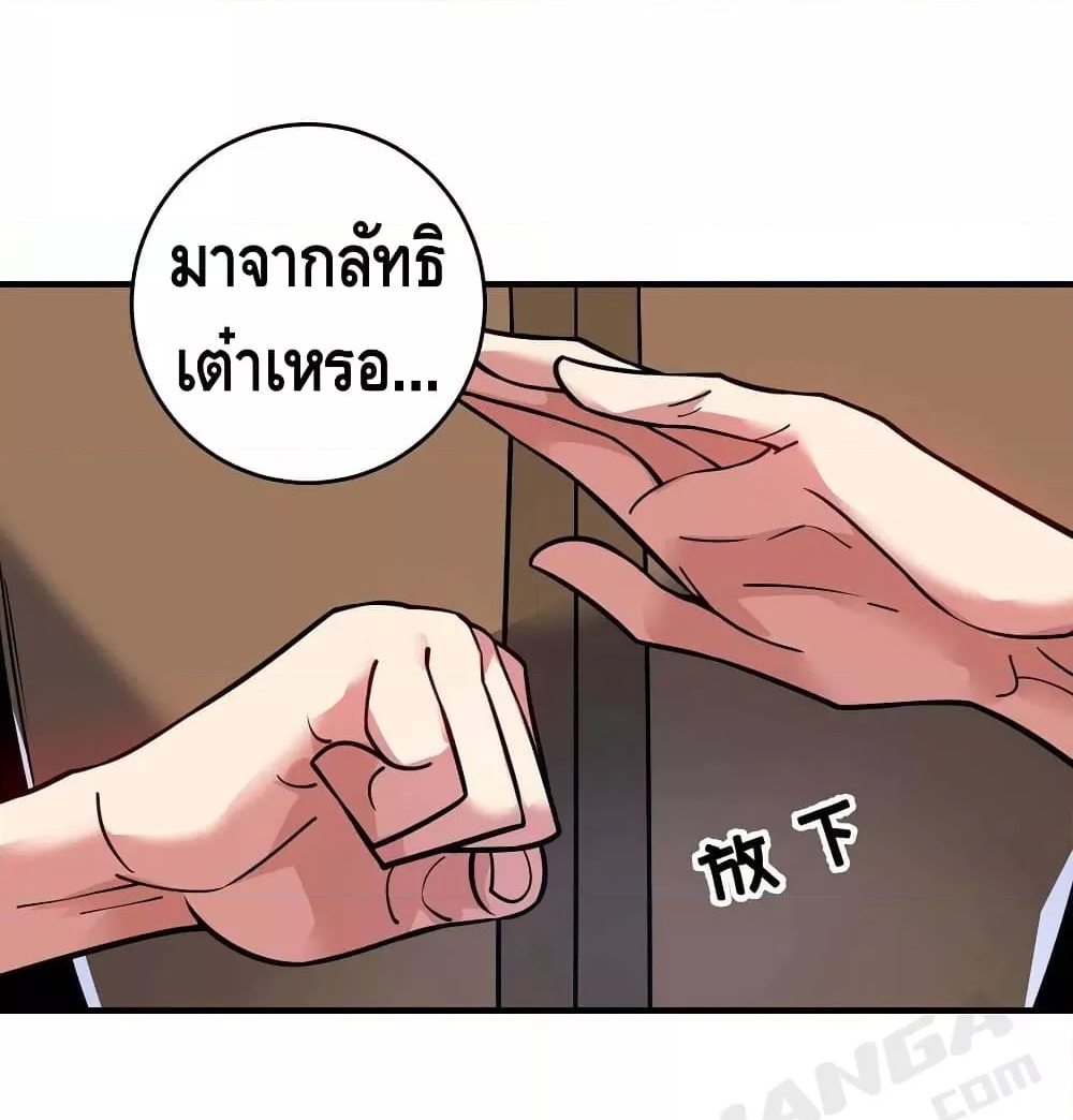 Eternal First Son-in-law ตอนที่ 160