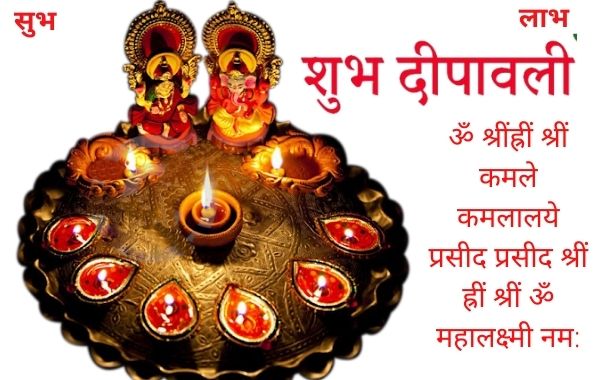 Best-Diwali-Wishes-in-Hindi - Get-beautiful-collection-of-Diwali-Wishes-in-Hindi