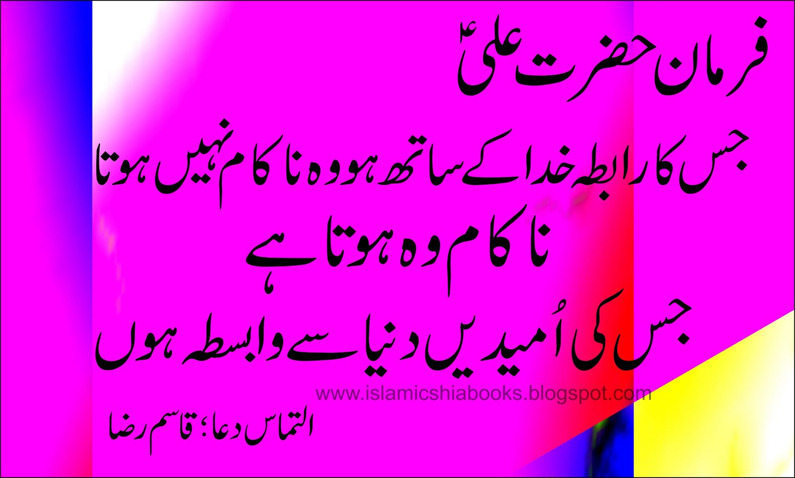 hazrat ali aqwal urdu golden wallpaper roza e imam ali wallpaper aqwal ...