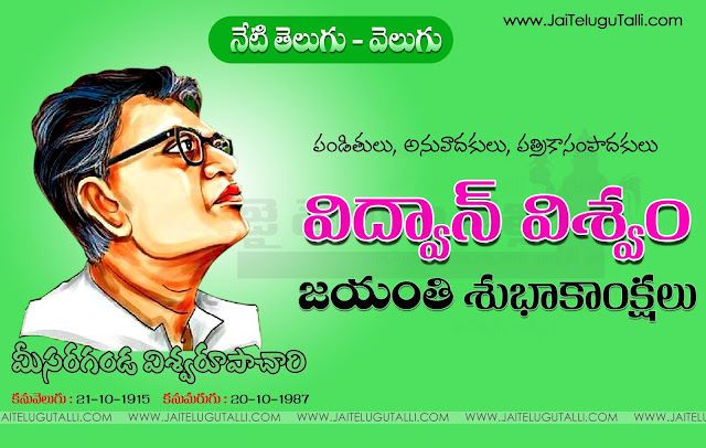 Here is Vidwan Viswam Jayanthi 2015 Wallpapers in Telugu,Best Vidwan Viswam Jayanthi information in Telugu, Telugu Vidwan Viswam Jayanthi HDwallpapers, Happy Vidwan Viswam Jayanthi quotes in Telugu, Vidwan Viswam Jayanthi 2015 quotes in Telugu, Vidwan Viswam Jayanthi 2015 poems in Telugu, Vidwan Viswam Jayanthi 2015 wishes in Telugu, Vidwan Viswam Jayanthi 2015 messages in Telugu, Vidwan Viswam Jayanthi 2015 pictures in Telugu, Vidwan Viswam Jayanthi 2015 photoes in Telugu, Vidwan Viswam Jayanthi 2015 information in Telugu,Best Vidwan Viswam Jayanthi quotes in Telugu, Best Vidwan Viswam Jayanthi poems in Telugu, Best Vidwan Viswam Jayanthi wishes in Telugu, Best Vidwan Viswam Jayanthi messages in Telugu, Best Vidwan Viswam Jayanthi pictures in Telugu, Best Vidwan Viswam Jayanthi photoes in Telugu, Vidwan Viswam Jayanthi 2015 Greetings in Telugu, Telugu Vidwan Viswam Jayanthi Greetings, Telugu Vidwan Viswam Jayanthi poems, Telugu Vidwan Viswam Jayanthi pictures, Telugu Vidwan Viswam Jayanthi information, Telugu Vidwan Viswam Jayanthi shubhakanshalu, Happy Vidwan Viswam Jayanthi Greetings in Telugu, Happy Vidwan Viswam Jayanthi Wallpapers in Telugu, Happy Vidwan Viswam Jayanthi poems in Telugu, Happy Vidwan Viswam Jayanthi wishes in Telugu, Happy Vidwan Viswam Jayanthi messages in Telugu, Happy Vidwan Viswam Jayanthi pictures in Telugu, Happy Vidwan Viswam Jayanthi photoes in Telugu, Happy Vidwan Viswam Jayanthi information in Telugu, Best Vidwan Viswam Jayanthi Greetings in Telugu, Best Vidwan Viswam Jayanthi Wallpapers in Telugu.New Telugu Language Happy Vidwan Viswam Jayanthi Quotes and Nice Messages online, Top Telugu Ganesh Wallpapers and Decoration Ideas, Vijayawada ganesh Usthav Images, Best Khaitarabad Ganesh Images and Idol Photos Quotes, Telugu Ganesh Chaturthui Cool Quotes and Messages, Happy Ganesh Chaturthi Best Telugu Whatsapp Status and Messages.Happy Vidwan Viswam Jayanthi Best Telugu Images and Greetings, Happy Vidwan Viswam Jayanthi Greetings in Telugu, Vidwan Viswam Jayanthi Poems in Telugu, Vidwan Viswam Jayanthi SMS in Telugu,  Best Vidwan Viswam Jayanthi Whatsapp Status in Telugu Language,  Vinayaka Bhakthi Telugu Poems and Slogans Images, Vidwan Viswam Jayanthi Telugu Prayer Messages and Quotes Wallpapers.Here is a Best Ganesh Chaturdi Telugu Quotes and SMS images, Vidwan Viswam Jayanthi Quotes and Greetings Wishes Pictures, 2015 New Ganesh Chathurdi Wallpapers in Telugu Font, Nice Telugu Happy Vidwan Viswam Jayanthi for Facebook, Happy Vidwan Viswam Jayanthi Telugu Whatsapp Images, Happy Vidwan Viswam Jayanthi Telugu Greetings and Wishes for Friends, Happy Vidwan Viswam Jayanthi Telugu Wallpapers HD.Vidwan Viswam Jayanthi Wishes In Telugu Best Telugu VinayakaChavithi Wishes Nice Telugu Vidwan Viswam Jayanthi Wishes Vidwan Viswam Jayanthi Vrata Vidhanam In Telugu Lord Ganesh HD Wallpapaers Ganesh Chaturthi 1080p HD Wallpapers Vidwan Viswam Jayanthi Images Pictures Of Lord Ganesh Vidwan Viswam Jayanthi Information In Telugu Vidwan Viswam Jayanthi Vrata Vidhanam Allquotesicon Vidwan Viswam Jayanthi Wishes Vidwan Viswam Jayanthi 2015 Wishes Best Nice Whats App Vidwan Viswam Jayanthi Wishes Vidwan Viswam Jayanthi Subhakankahalu Ganesh Chaturthi Wishes In Telugu Ganesh Chaturthi wishes In English Ganesh Chaturthi Wishes In Hindi Ganesh Chaturthi Wishes Images Picture Best Ganesh Chaturthi Wishes Picture Allquotesicon Ganesh Chaturthi Wishes2015 Happy Vidwan Viswam Jayanthi Best Telugu Images and Greetings, Happy Vidwan Viswam Jayanthi Greetings in Telugu, Vidwan Viswam Jayanthi Poems in Telugu, Vidwan Viswam Jayanthi SMS in Telugu,  Best Vidwan Viswam Jayanthi Whatsapp Status in Telugu Language,  Vinayaka Bhakthi Telugu Poems and Slogans Images, Vidwan Viswam Jayanthi Telugu Prayer Messages and Quotes Wallpapers.Here is Happy Vidwan Viswam Jayanthi Greetings in Telugu, Happy Vidwan Viswam Jayanthi Wallpapers in Telugu, Happy Vidwan Viswam Jayanthi quotes in Telugu, Happy Vidwan Viswam Jayanthi poems in Telugu, Happy Vidwan Viswam Jayanthi wishes in Telugu, Happy Vidwan Viswam Jayanthi messages in Telugu, Happy Vidwan Viswam Jayanthi pictures in Telugu, Happy Vidwan Viswam Jayanthi photoes in Telugu, Happy Vidwan Viswam Jayanthi information in Telugu, Best Vidwan Viswam Jayanthi Greetings in Telugu, Best Vidwan Viswam Jayanthi Wallpapers in Telugu, Best Vidwan Viswam Jayanthi quotes in Telugu, Best Vidwan Viswam Jayanthi poems in Telugu, Best Vidwan Viswam Jayanthi wishes in Telugu, Best Vidwan Viswam Jayanthi messages in Telugu, Best Vidwan Viswam Jayanthi pictures in Telugu, Best Vidwan Viswam Jayanthi photoes in Telugu, Best Vidwan Viswam Jayanthi information in Telugu, Vidwan Viswam Jayanthi 2015 Greetings in Telugu, Vidwan Viswam Jayanthi 2015 Wallpapers in Telugu, Vidwan Viswam Jayanthi 2015 quotes in Telugu, Vidwan Viswam Jayanthi 2015 poems in Telugu, Vidwan Viswam Jayanthi 2015 wishes in Telugu, Vidwan Viswam Jayanthi 2015 messages in Telugu, Vidwan Viswam Jayanthi 2015 pictures in Telugu, Vidwan Viswam Jayanthi 2015 photoes in Telugu, Vidwan Viswam Jayanthi 2015 information in Telugu, Telugu Vidwan Viswam Jayanthi Greetings, Telugu Vidwan Viswam Jayanthi HDwallpapers, Telugu Vidwan Viswam Jayanthi poems, Telugu Vidwan Viswam Jayanthi pictures, Telugu Vidwan Viswam Jayanthi information, Telugu Vidwan Viswam Jayanthi shubhakanshalu. New Telugu Language Happy Vidwan Viswam Jayanthi Quotes and Nice Messages online, Top Telugu Ganesh Wallpapers and Decoration Ideas, Vijayawada ganesh Usthav Images, Best Khaitarabad Ganesh Images and Idol Photos Quotes, Telugu Ganesh Chaturthui Cool Quotes and Messages, Happy Ganesh Chaturthi Best Telugu Whatsapp Status and Messages.Happy Vidwan Viswam Jayanthi Best Telugu Images and Greetings, Happy Vidwan Viswam Jayanthi Greetings in Telugu, Vidwan Viswam Jayanthi Poems in Telugu, Vidwan Viswam Jayanthi SMS in Telugu,  Best Vidwan Viswam Jayanthi Whatsapp Status in Telugu Language,  Vinayaka Bhakthi Telugu Poems and Slogans Images, Vidwan Viswam Jayanthi Telugu Prayer Messages and Quotes Wallpapers.Here is a Best Ganesh Chaturdi Telugu Quotes and SMS images, Vidwan Viswam Jayanthi Quotes and Greetings Wishes Pictures, 2015 New Ganesh Chathurdi Wallpapers in Telugu Font, Nice Telugu Happy Vidwan Viswam Jayanthi for Facebook, Happy Vidwan Viswam Jayanthi Telugu Whatsapp Images, Happy Vidwan Viswam Jayanthi Telugu Greetings and Wishes for Friends, Happy Vidwan Viswam Jayanthi Telugu Wallpapers HD.Vianayaka Chaturdi Advanced Greetings in Telugu Language. Best Vidwan Viswam Jayanthi Telugu Quotes Online, Vidwan Viswam Jayanthi Good Messages and Quotes in Telugu.