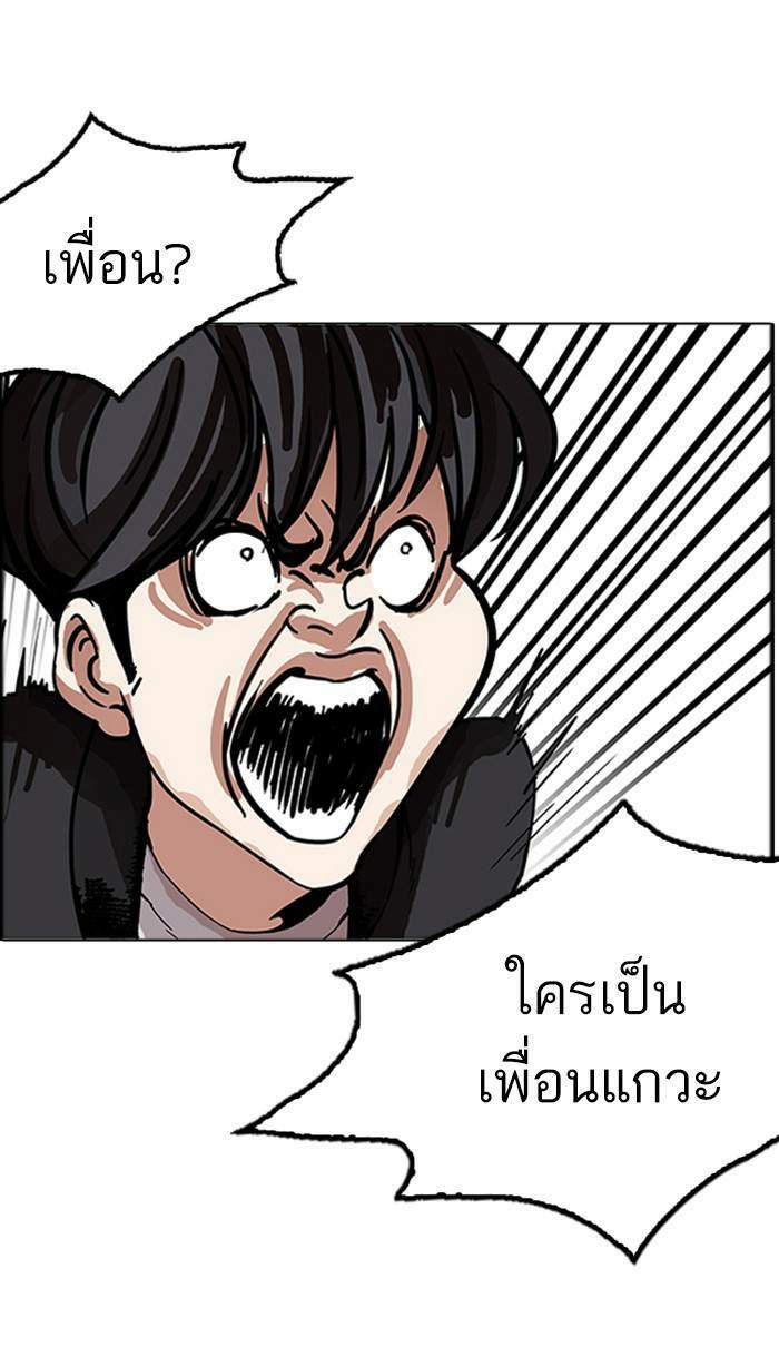 Lookism ตอนที่ 171