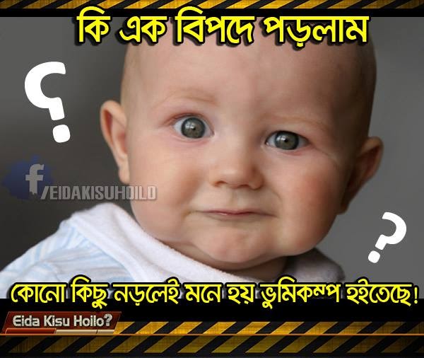 Best Bangla Funny Photo  Funny World