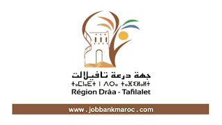 الوكالة الجهوية لإنجاز المشاريع لجهة درعة تافيلالت: مباريات توظيف 3 مهندسي الدولة من الدرجة 1 و1 تقني من الدرجة 3، آخر أجل هو 29 غشت 2024.
