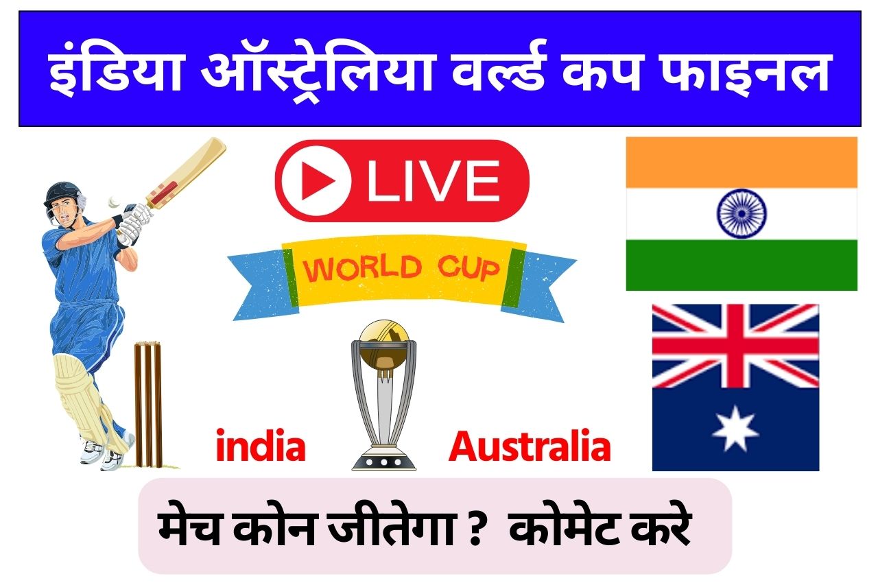 Live ICC world cup 2023 Free On Mobile live Streaming Disney+ App