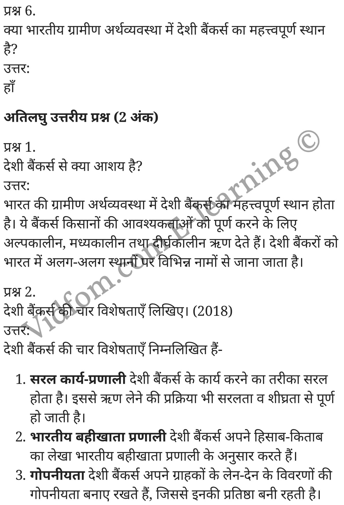 कक्षा 10 वाणिज्य  के नोट्स  हिंदी में एनसीईआरटी समाधान,     class 10 commerce Chapter 19,   class 10 commerce Chapter 19 ncert solutions in Hindi,   class 10 commerce Chapter 19 notes in hindi,   class 10 commerce Chapter 19 question answer,   class 10 commerce Chapter 19 notes,   class 10 commerce Chapter 19 class 10 commerce Chapter 19 in  hindi,    class 10 commerce Chapter 19 important questions in  hindi,   class 10 commerce Chapter 19 notes in hindi,    class 10 commerce Chapter 19 test,   class 10 commerce Chapter 19 pdf,   class 10 commerce Chapter 19 notes pdf,   class 10 commerce Chapter 19 exercise solutions,   class 10 commerce Chapter 19 notes study rankers,   class 10 commerce Chapter 19 notes,    class 10 commerce Chapter 19  class 10  notes pdf,   class 10 commerce Chapter 19 class 10  notes  ncert,   class 10 commerce Chapter 19 class 10 pdf,   class 10 commerce Chapter 19  book,   class 10 commerce Chapter 19 quiz class 10  ,   कक्षा 10 देशी बैंकर्स,  कक्षा 10 देशी बैंकर्स  के नोट्स हिंदी में,  कक्षा 10 देशी बैंकर्स प्रश्न उत्तर,  कक्षा 10 देशी बैंकर्स  के नोट्स,  10 कक्षा देशी बैंकर्स  हिंदी में, कक्षा 10 देशी बैंकर्स  हिंदी में,  कक्षा 10 देशी बैंकर्स  महत्वपूर्ण प्रश्न हिंदी में, कक्षा 10 वाणिज्य के नोट्स  हिंदी में, देशी बैंकर्स हिंदी में  कक्षा 10 नोट्स pdf,    देशी बैंकर्स हिंदी में  कक्षा 10 नोट्स 2021 ncert,   देशी बैंकर्स हिंदी  कक्षा 10 pdf,   देशी बैंकर्स हिंदी में  पुस्तक,   देशी बैंकर्स हिंदी में की बुक,   देशी बैंकर्स हिंदी में  प्रश्नोत्तरी class 10 ,  10   वीं देशी बैंकर्स  पुस्तक up board,   बिहार बोर्ड 10  पुस्तक वीं देशी बैंकर्स नोट्स,    देशी बैंकर्स  कक्षा 10 नोट्स 2021 ncert,   देशी बैंकर्स  कक्षा 10 pdf,   देशी बैंकर्स  पुस्तक,   देशी बैंकर्स की बुक,   देशी बैंकर्स प्रश्नोत्तरी class 10,   10  th class 10 commerce Chapter 19  book up board,   up board 10  th class 10 commerce Chapter 19 notes,  class 10 commerce,   class 10 commerce ncert solutions in Hindi,   class 10 commerce notes in hindi,   class 10 commerce question answer,   class 10 commerce notes,  class 10 commerce class 10 commerce Chapter 19 in  hindi,    class 10 commerce important questions in  hindi,   class 10 commerce notes in hindi,    class 10 commerce test,  class 10 commerce class 10 commerce Chapter 19 pdf,   class 10 commerce notes pdf,   class 10 commerce exercise solutions,   class 10 commerce,  class 10 commerce notes study rankers,   class 10 commerce notes,  class 10 commerce notes,   class 10 commerce  class 10  notes pdf,   class 10 commerce class 10  notes  ncert,   class 10 commerce class 10 pdf,   class 10 commerce  book,  class 10 commerce quiz class 10  ,  10  th class 10 commerce    book up board,    up board 10  th class 10 commerce notes,      कक्षा 10 वाणिज्य अध्याय 19 ,  कक्षा 10 वाणिज्य, कक्षा 10 वाणिज्य अध्याय 19  के नोट्स हिंदी में,  कक्षा 10 का हिंदी अध्याय 19 का प्रश्न उत्तर,  कक्षा 10 वाणिज्य अध्याय 19  के नोट्स,  10 कक्षा वाणिज्य  हिंदी में, कक्षा 10 वाणिज्य अध्याय 19  हिंदी में,  कक्षा 10 वाणिज्य अध्याय 19  महत्वपूर्ण प्रश्न हिंदी में, कक्षा 10   हिंदी के नोट्स  हिंदी में, वाणिज्य हिंदी में  कक्षा 10 नोट्स pdf,    वाणिज्य हिंदी में  कक्षा 10 नोट्स 2021 ncert,   वाणिज्य हिंदी  कक्षा 10 pdf,   वाणिज्य हिंदी में  पुस्तक,   वाणिज्य हिंदी में की बुक,   वाणिज्य हिंदी में  प्रश्नोत्तरी class 10 ,  बिहार बोर्ड 10  पुस्तक वीं हिंदी नोट्स,    वाणिज्य कक्षा 10 नोट्स 2021 ncert,   वाणिज्य  कक्षा 10 pdf,   वाणिज्य  पुस्तक,   वाणिज्य  प्रश्नोत्तरी class 10, कक्षा 10 वाणिज्य,  कक्षा 10 वाणिज्य  के नोट्स हिंदी में,  कक्षा 10 का हिंदी का प्रश्न उत्तर,  कक्षा 10 वाणिज्य  के नोट्स,  10 कक्षा हिंदी 2021  हिंदी में, कक्षा 10 वाणिज्य  हिंदी में,  कक्षा 10 वाणिज्य  महत्वपूर्ण प्रश्न हिंदी में, कक्षा 10 वाणिज्य  नोट्स  हिंदी में,