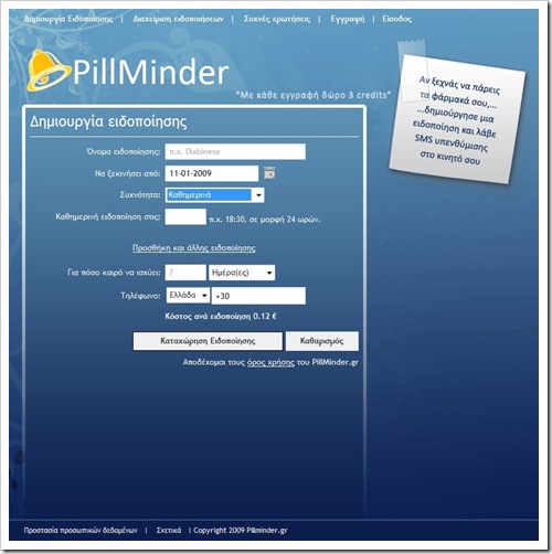 pillminder