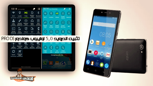 طريقة تثبيت اخر اصدار Android 5.1 Lollipop على هاتف كوندور C6 Pro