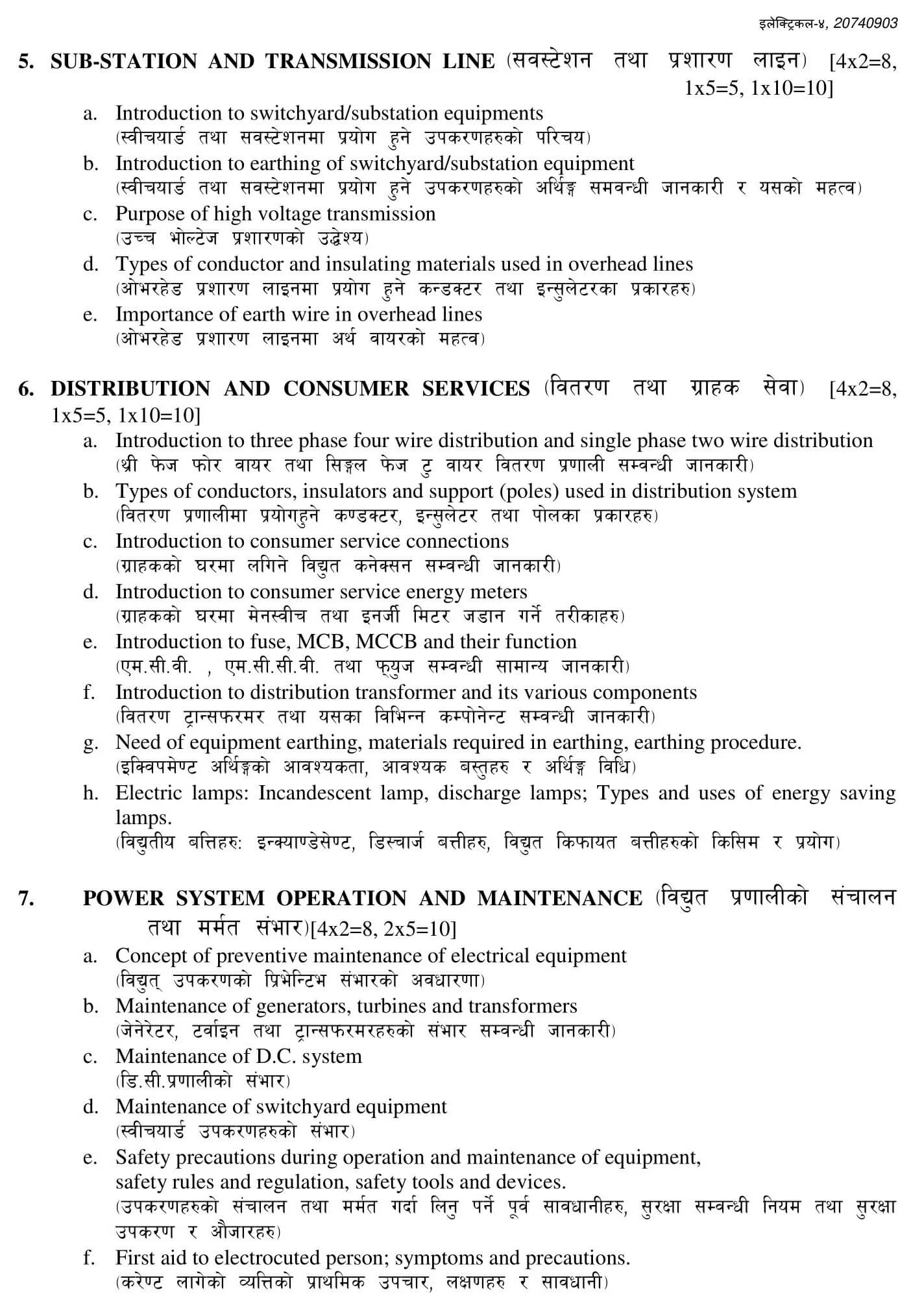 Nepal Electricity Authority - NEA Syllabus Department: Electrical Rank: Level 4 Forman (Electrical) Date: 2074/09/03. NEA Syllabus Foreman Electrical PDF Download