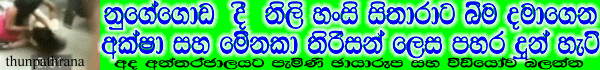 http://thunpathrana7.blogspot.com/2014/10/result-of-aksha-sudari-and-menaka.html
