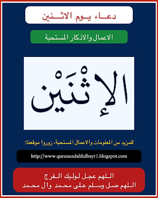 دعاء يوم الاثنين دعاء يوم الاثنين