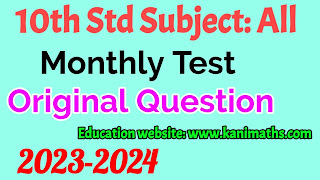 10TH MONTHLY TEST QUESTION 2023-24