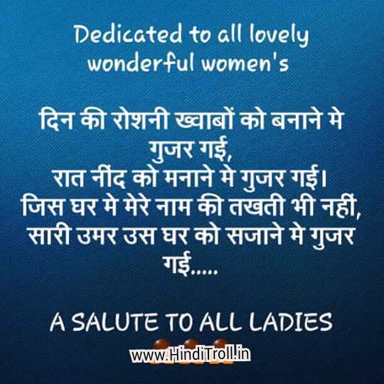  Woman  Motivational Hindi  Quotes 