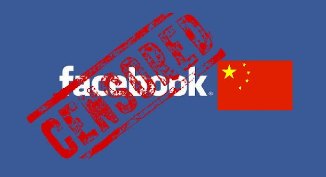 فايسبوك محظور في الصين