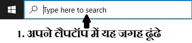 MS Word kya hai in hindi,laptop me MS Word ko kaise open kare,MS Word ko open kaise kare,laptop me word kaise download kare,How to Install ms office,word