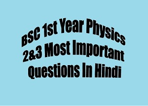 BSC 1st Year Physics Important Questions