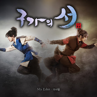 Isabel (이사벨) - My Eden 구가의서 Part.1 (Gu Family Book OST Part.1)