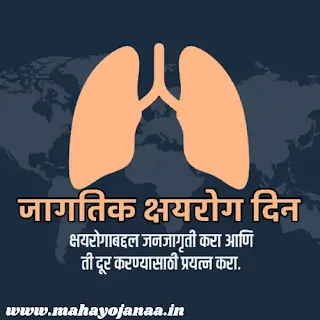 World Tuberculosis Day