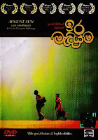 sexy Sinhala Movie poster