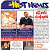 ႏုိ၀င္ဘာလ(၁)ရက္ေန ့ထုတ္ Hot News Weekly Vol 4 No 164