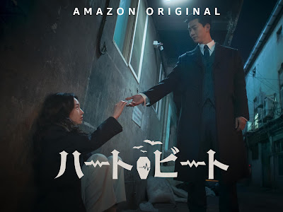 [ドラマ] ハートビート 第1シーズン 全16話 (2023) (WEBRIP)