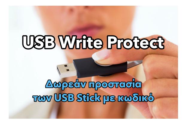 USB Write Protect - Προστατεύουμε με κωδικό το περιεχόμενο των USB Stick