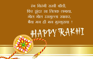 behan ke liye rakhi photo