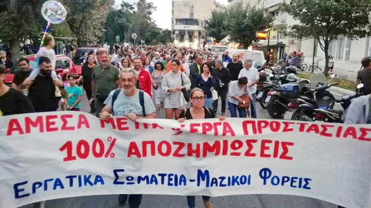 Αλεξανδρούπολη: Παράσταση διαμαρτυρίας τη Δευτέρα 11 Σεπτεμβρίου με αφορμή την επίσκεψη του πρωθυπουργού
