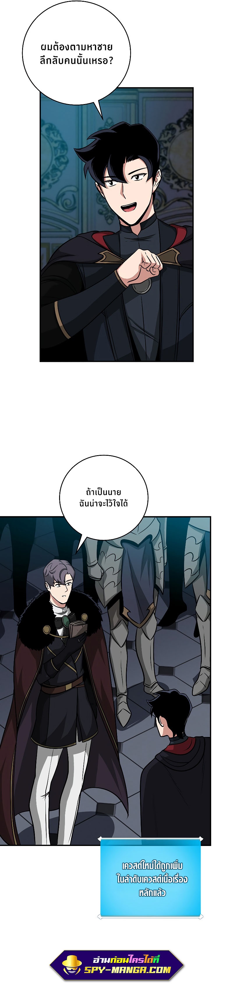 Archmage Streamer ตอนที่ 51