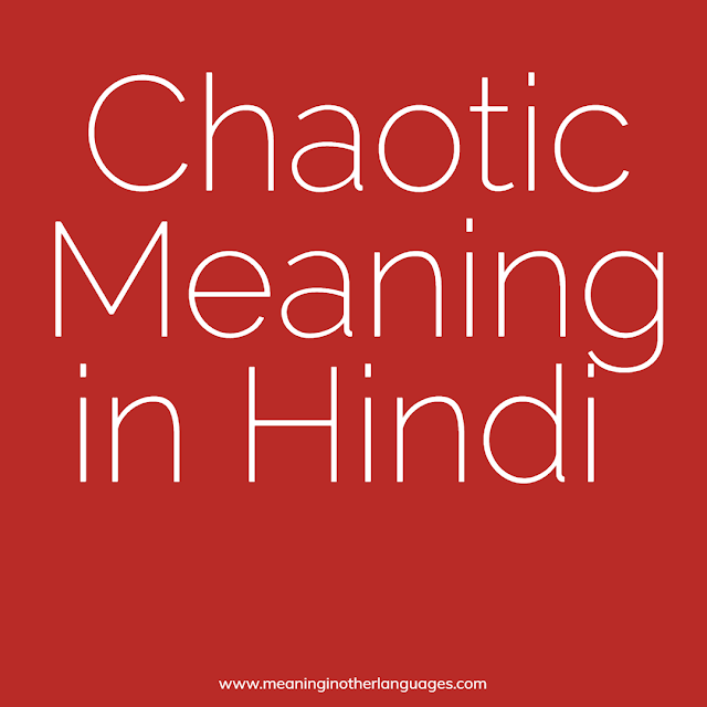 Chaotic Meaning in Hindi 