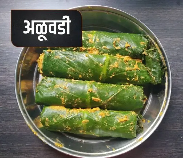 Aluwadi-Uses of arbi in cooking in Hindi