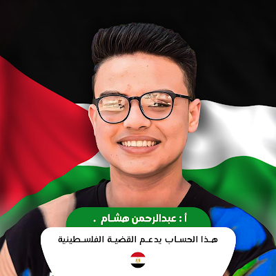 خبرات عبدالرحمن هشام فوده