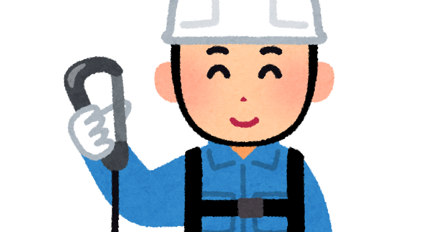 安全帯を付けた人のイラスト かわいいフリー素材集 いらすとや