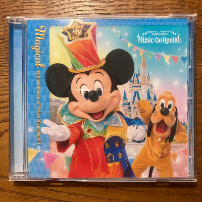 【ディズニーのCD】TDR　BGM　「東京ディズニーリゾート40周年記念BOX『Music-Go-Round』Disc2」を買ってみた！