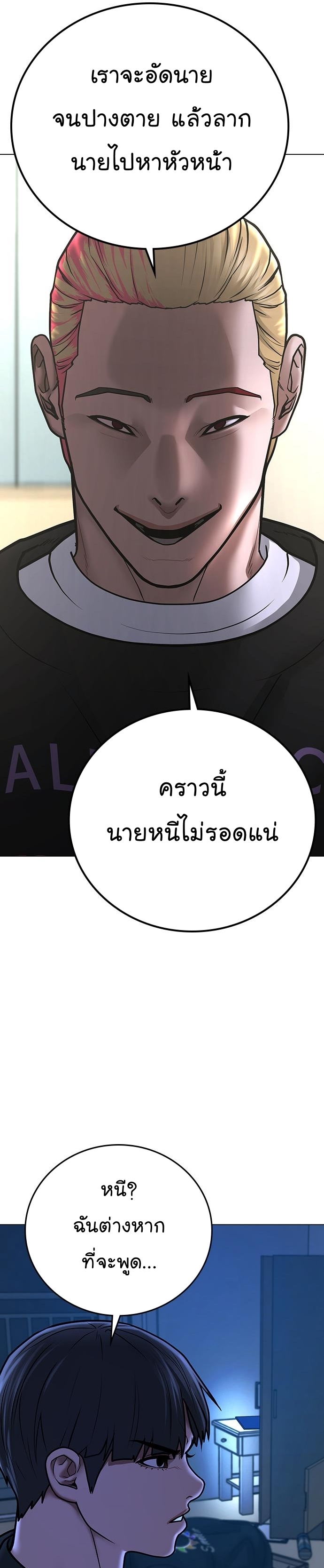 Reality Quest ตอนที่ 66