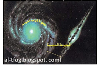 النجوم وعلاقتها بالمجرات