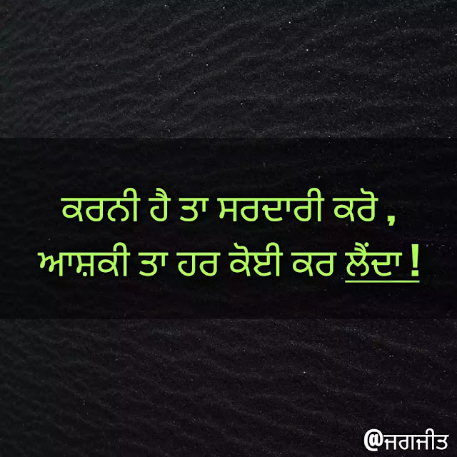 Attitude-status-punjabi, punjabi-attitude-status