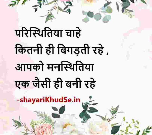 2 line hindi shayari on life images in hindi, 2 line hindi shayari on life images download, 2 line hindi shayari on life photos
