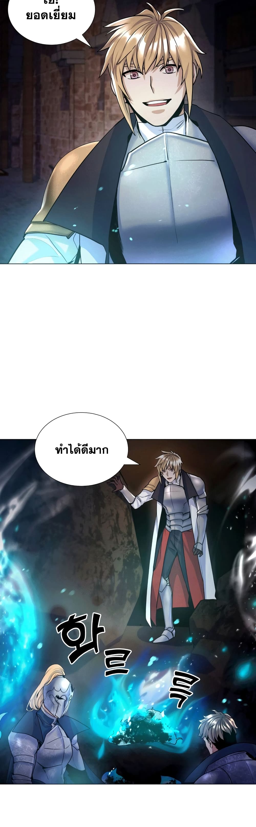 Overbearing Tyrant - หน้า 15