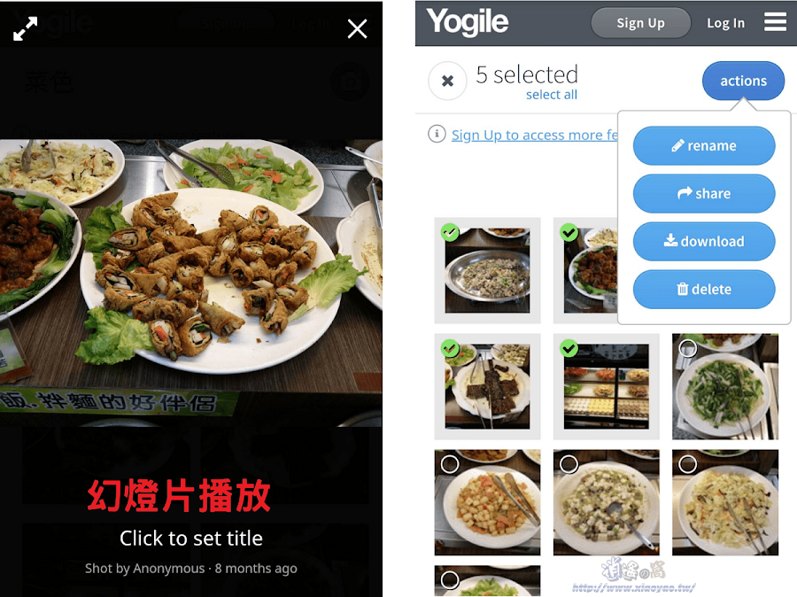 Yogile 上傳照片自動建立網路相簿