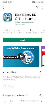 টাকা ইনকাম করার অ্যাপ বাংলাদেশ ২০২২।tk income app bd