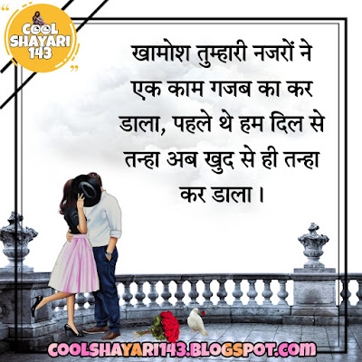 Aashiqui Shayari in Hindi, Shayari on Aashiqui,  Aashiqui Status in Hindi, Aashiqui sms, 2 line aashiqui shayari photos,