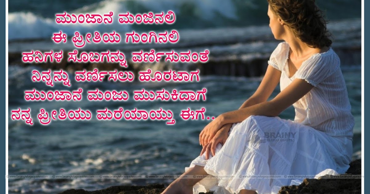 Kannada Sad alone Quotes With alone Girl Hd Wallpaper ...