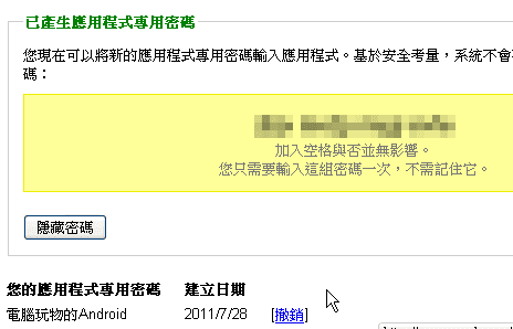 2 step google-14