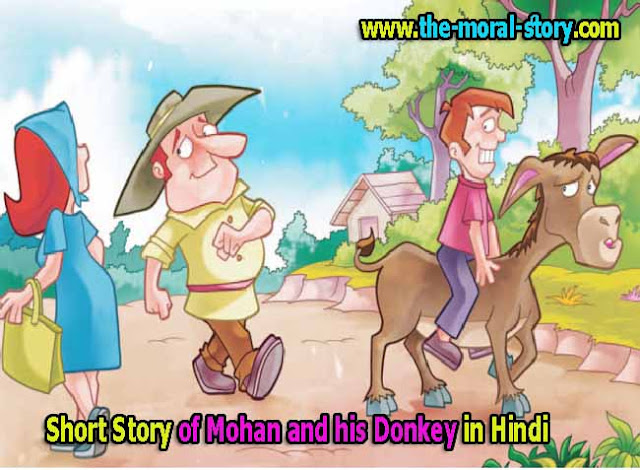 short story of mohan and his donkey in hindi with moral,