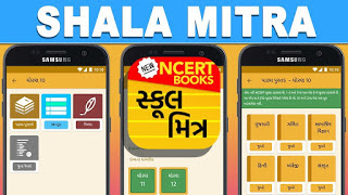 Download Shala Mitra Android Application For GSEB Study Materials